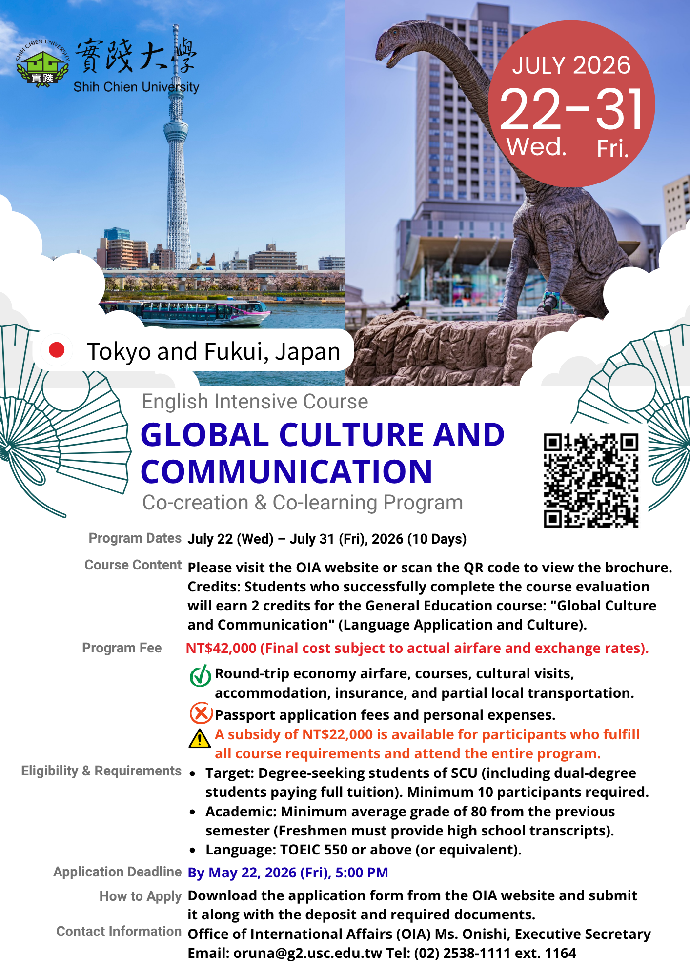 2026-Global Culture and Communication