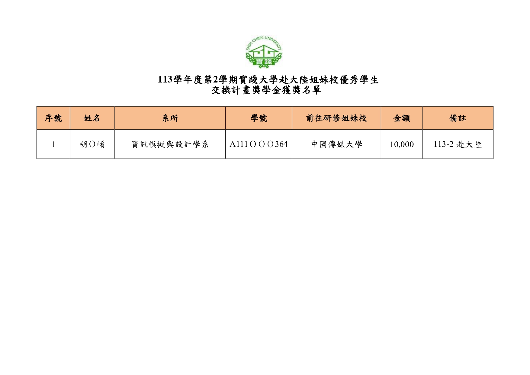 公告