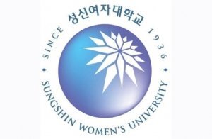 誠信女子大學 ‎ Sungshin Women’s University