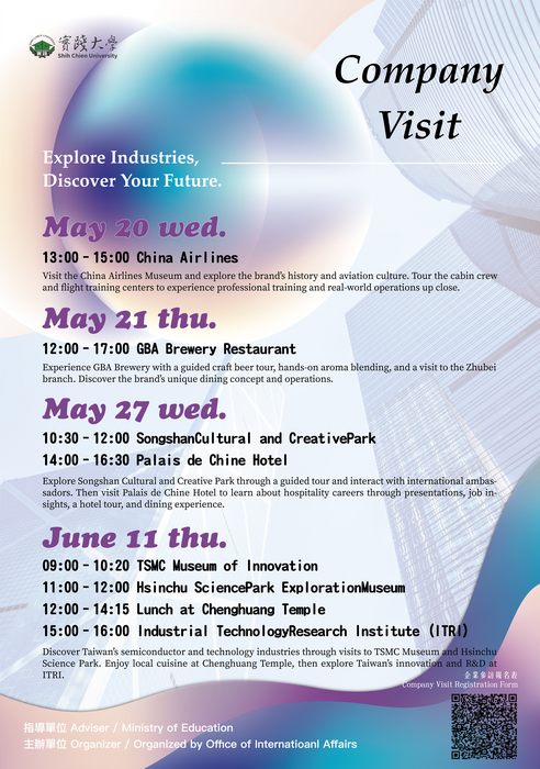 活動海報 Event Poster