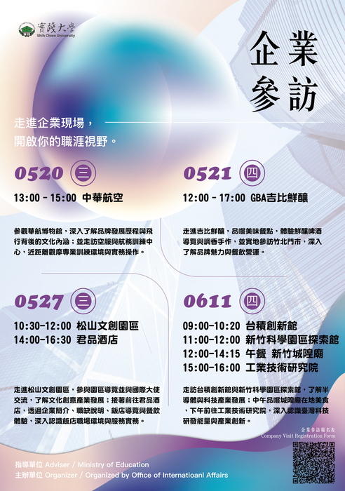 活動海報 Event Poster
