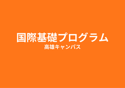IFP-KAOSHIUNG