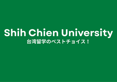 実践大学