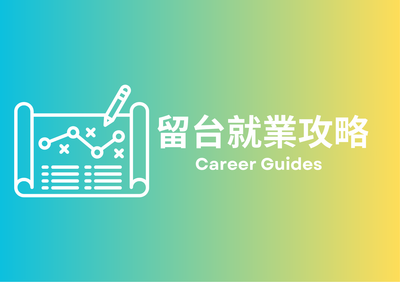 攻略