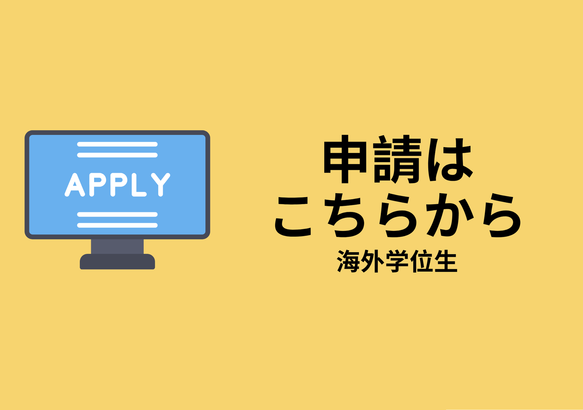 国際